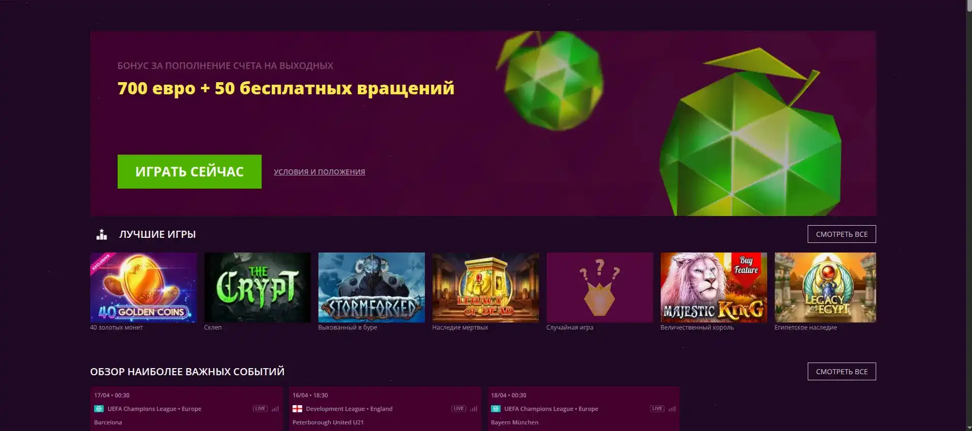 Мобильное приложение Volga Slot casino